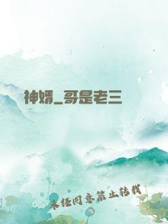 無敵神婿