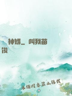 無敵神婿