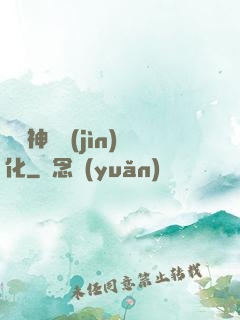 無敵神寵進(jìn)化