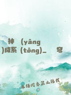 無敵神龍養(yǎng)成系統(tǒng)