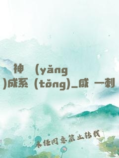 無敵神龍養(yǎng)成系統(tǒng)