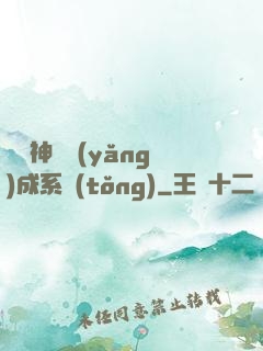 無敵神龍養(yǎng)成系統(tǒng)