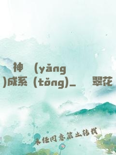 無敵神龍養(yǎng)成系統(tǒng)