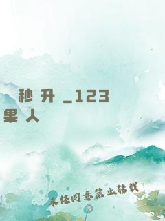 無敵秒殺升級