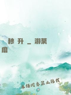 無敵秒殺升級