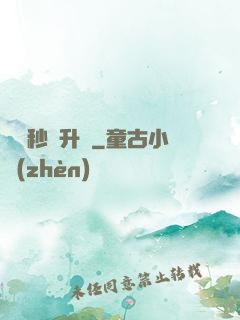 無敵秒殺升級