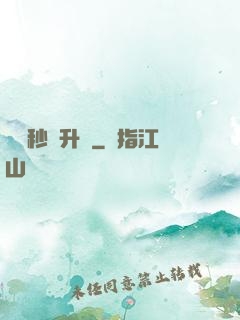 無敵秒殺升級