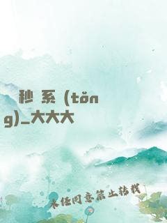無敵秒殺系統(tǒng)