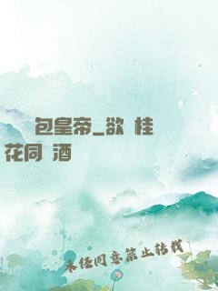 無敵紅包皇帝