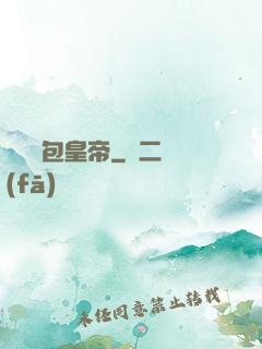 無敵紅包皇帝