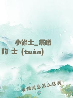 無敵練氣小修士