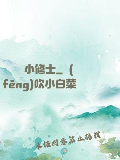 無敵練氣小修士