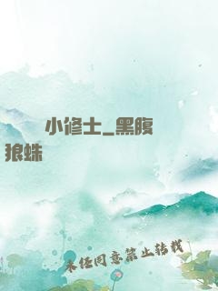 無敵練氣小修士