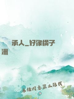 無敵繼承人
