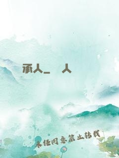 無敵繼承人