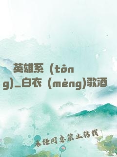 無敵英雄系統(tǒng)
