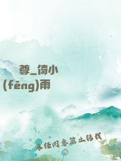 無敵藥尊