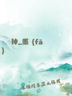 無敵藥神