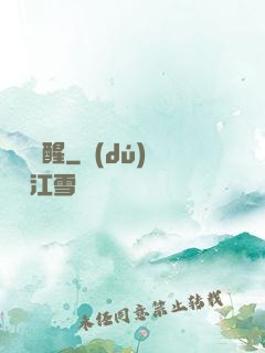 無敵覺醒