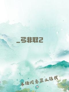 無敵訓練