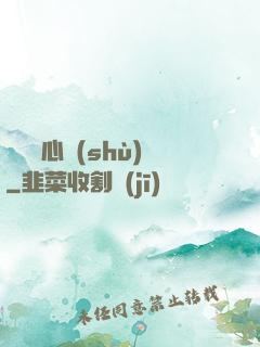 無敵讀心術(shù)