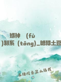 無敵贅婿神級復(fù)制系統(tǒng)