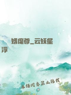 無敵贅婿魔尊