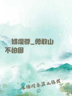 無敵贅婿魔尊