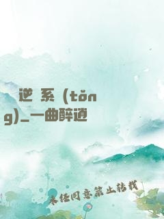 無敵逆襲系統(tǒng)