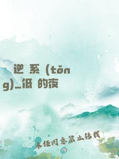 無敵逆襲系統(tǒng)