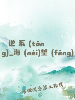 無敵逆襲系統(tǒng)