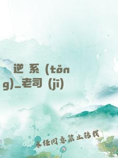無敵逆襲系統(tǒng)