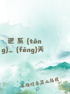無敵逆襲系統(tǒng)