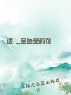 無敵透視