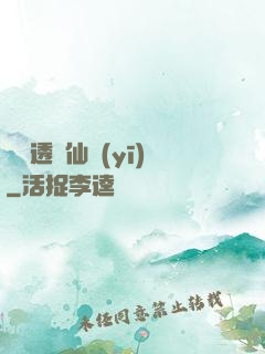 無敵透視仙醫(yī)