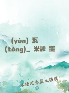 無敵運(yùn)氣系統(tǒng)