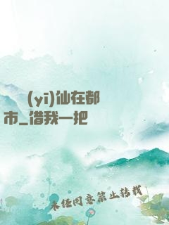 無敵醫(yī)仙在都市