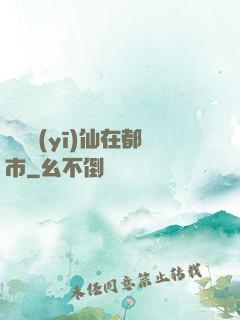 無敵醫(yī)仙在都市