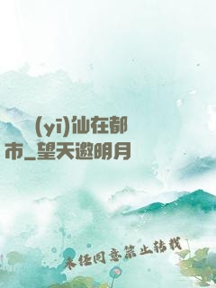 無敵醫(yī)仙在都市