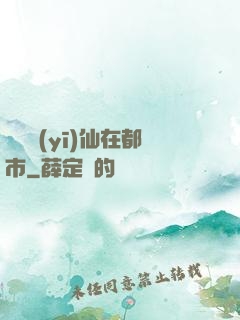 無敵醫(yī)仙在都市