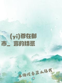 無敵醫(yī)尊在都市