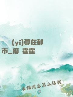 無敵醫(yī)尊在都市