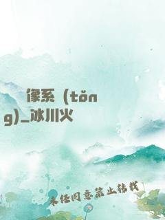 無敵鏡像系統(tǒng)