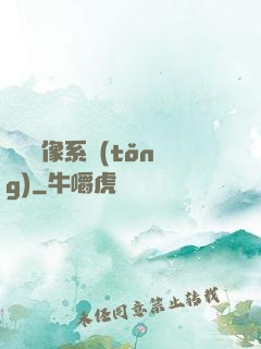 無敵鏡像系統(tǒng)