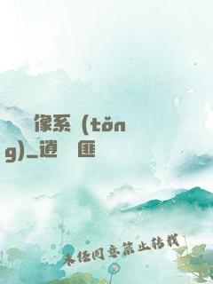 無敵鏡像系統(tǒng)