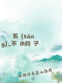 無敵陰陽系統(tǒng)