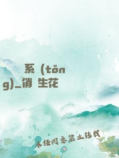 無敵陰陽系統(tǒng)