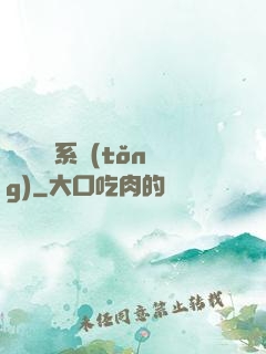 無敵陰陽系統(tǒng)