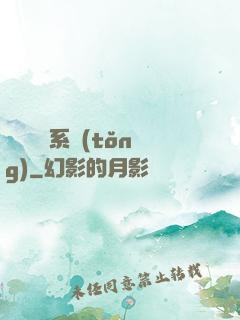 無敵陰陽系統(tǒng)