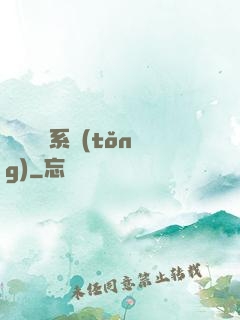 無敵陰陽系統(tǒng)